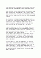 [동양철학산책3]교재에 등장하는 중국과 한국의 철학자 12인 중 가장 선호하는 철학자 한 명을 선택하여 그 철학자의 중심사상을 정리 5페이지
