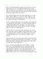 [성사랑사회4]참고문헌에 제시된 저서 중 하나를 선택하여 독후감을 쓰시오 3페이지