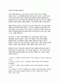 [성사랑사회4]참고문헌에 제시된 저서 중 하나를 선택하여 독후감을 쓰시오 4페이지