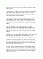 [오늘날의프랑스4]볼테르가 개입한 장 칼라스 사건과 에밀 졸라가 그 부당성을 고발한 드레퓌스 사건을 비교하여 설명하고, 지식인의 사회적 역할에 대해 논하시오 4페이지