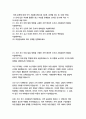 [전통사회와생활문화] 아래 문제에 대해 각각 서술해주세요 (1) 조선 후기 어업 발달 방향을 규정한 자연 환경적 조건과 사회문화적 배경을 서술해주세요 2페이지