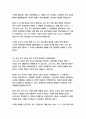 [전통사회와생활문화] 아래 문제에 대해 각각 서술해주세요 (1) 조선 후기 어업 발달 방향을 규정한 자연 환경적 조건과 사회문화적 배경을 서술해주세요 3페이지