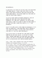 [중국의 사회와 문화3]개혁개방 이후 최근까지의 중국 인구 상황 및 정책 변화의 주요 내용과 그 사회경제적 영향에 대해 논하시오 4페이지
