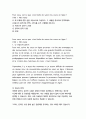 [프랑스어읽기와쓰기B1] Pour vous, est-ce que c’est facile de suivre les cours en ligne (160 à 180 mots) 윗 주제에 관한 글을 프랑스어로 작성하고, 그 내용을 한국어로 번역하세요 2페이지