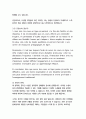 [프랑스어읽기와쓰기B1] Pour vous, est-ce que c’est facile de suivre les cours en ligne (160 à 180 mots) 윗 주제에 관한 글을 프랑스어로 작성하고, 그 내용을 한국어로 번역하세요 4페이지