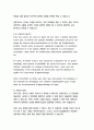 [프랑스어읽기와쓰기B1] Pour vous, est-ce que c’est facile de suivre les cours en ligne (160 à 180 mots) 윗 주제에 관한 글을 프랑스어로 작성하고, 그 내용을 한국어로 번역하세요 5페이지