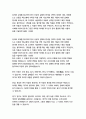 [한국한문학의 이해]강의와 교재를 참고하여 한국 산문의 갈래와 양식을 간략히 정리한 다음, 마음에 드는 산문을 택하여 해당 작품이 어떤 갈래와 양식에 속하는지, 왜 그러한지 서술하면서 작품의 성격을 분석 2페이지