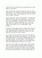 [한국한문학의 이해]강의와 교재를 참고하여 한국 산문의 갈래와 양식을 간략히 정리한 다음, 마음에 드는 산문을 택하여 해당 작품이 어떤 갈래와 양식에 속하는지, 왜 그러한지 서술하면서 작품의 성격을 분석 4페이지