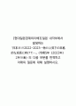 [현대일본경제의이해3]일본 내각부에서 발생하는 ｢日本経済2022-2023ー物価上昇下の本格的な成長に向けてー」（令和5年（2023年）2月発表）의 다음 부분을 번역하고 아래의 질문에 대해 설명하시오 1페이지