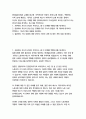[현대일본사회론]현대일본사회론 교재를 참고해 ‘지역격차와 지방의 과제’(교재 제5장), ‘변화하는 가족’(교재 제8장), ‘외국인 노동자와 에스닉 커뮤니티’(교재 제13장) 중에서 자신이 관심이 있는 주제를 택해 인터넷사이트의 기사(날짜가 표시된 신문기사 또는 잡지기사)를 분석하는 보고서를 작성하시오 2페이지