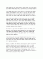 [현대일본사회론]현대일본사회론 교재를 참고해 ‘지역격차와 지방의 과제’(교재 제5장), ‘변화하는 가족’(교재 제8장), ‘외국인 노동자와 에스닉 커뮤니티’(교재 제13장) 중에서 자신이 관심이 있는 주제를 택해 인터넷사이트의 기사(날짜가 표시된 신문기사 또는 잡지기사)를 분석하는 보고서를 작성하시오 4페이지