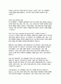 4차 산업혁명의 영향 4페이지