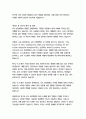 4차 산업혁명의 영향 5페이지
