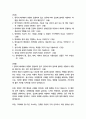 2023년 2학기 방송통신대 한국문화자원의이해1 중간과제물)한옥의 배치에서 좌향이 일정하지 않고 경우에 따라 일조에 불리한 서향이나 북향을 취하기도 하는 것은 무엇 때문인가 등 2페이지