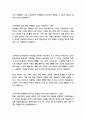2023년 2학기 방송통신대 한국문화자원의이해1 중간과제물)한옥의 배치에서 좌향이 일정하지 않고 경우에 따라 일조에 불리한 서향이나 북향을 취하기도 하는 것은 무엇 때문인가 등 4페이지