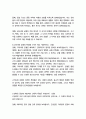 2023년 2학기 방송통신대 한국문화자원의이해1 중간과제물)한옥의 배치에서 좌향이 일정하지 않고 경우에 따라 일조에 불리한 서향이나 북향을 취하기도 하는 것은 무엇 때문인가 등 5페이지