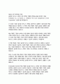 글로벌 비즈니스 전략 4페이지