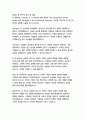 글로벌 비즈니스 전략 5페이지