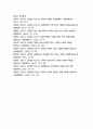 글로벌 비즈니스 전략 6페이지