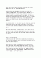 뇌과학과 학습 이론 4페이지