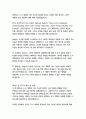 도시 계획과 지속 가능한 발전 4페이지
