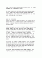디지털 진화 인터넷의 역사와 미래 동향 4페이지