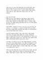 마케팅 전략 연구 3페이지