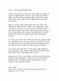 미술사에서의 인상주의 분석 5페이지