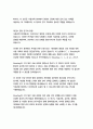 식품과학 영양과 건강 3페이지