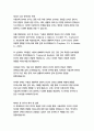 식품과학 영양과 건강 4페이지