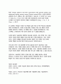 식품과학 영양과 건강 5페이지