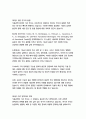 식품과학의 기초 연구 3페이지