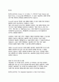 식품과학의 기초 연구 4페이지