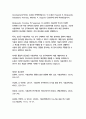 식품과학의 기초 연구 5페이지