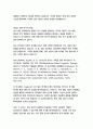 심리 상담의 실제 3페이지