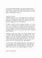 언어학에서의 다문화주의 연구 3페이지