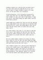 언어학에서의 다문화주의 연구 4페이지