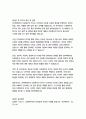 언어학에서의 다문화주의 연구 5페이지