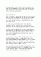 유전자 조작의 생물학 4페이지