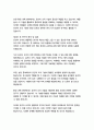 유전자 조작의 생물학 5페이지