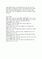 유전자 조작의 생물학 6페이지