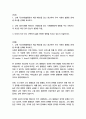 인간과사회 중간과제물 1 2페이지