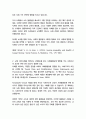 인간과사회 중간과제물 1 3페이지