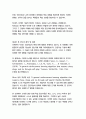 인공지능의 미래와 현재 5페이지