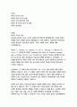 인공지능의 발전과 사회에 미치는 영향 2페이지