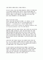 인공지능의 발전과 사회에 미치는 영향 5페이지