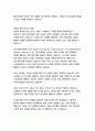 인터넷 보안 이슈 3페이지