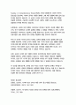 인터넷 보안 이슈 5페이지