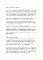 지속 가능한 발전 4페이지