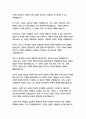 한국문학과대중문화3 1. ‘문화’와 ‘대중문화’의 개념에 대해 설명하시오. (20점) 5페이지